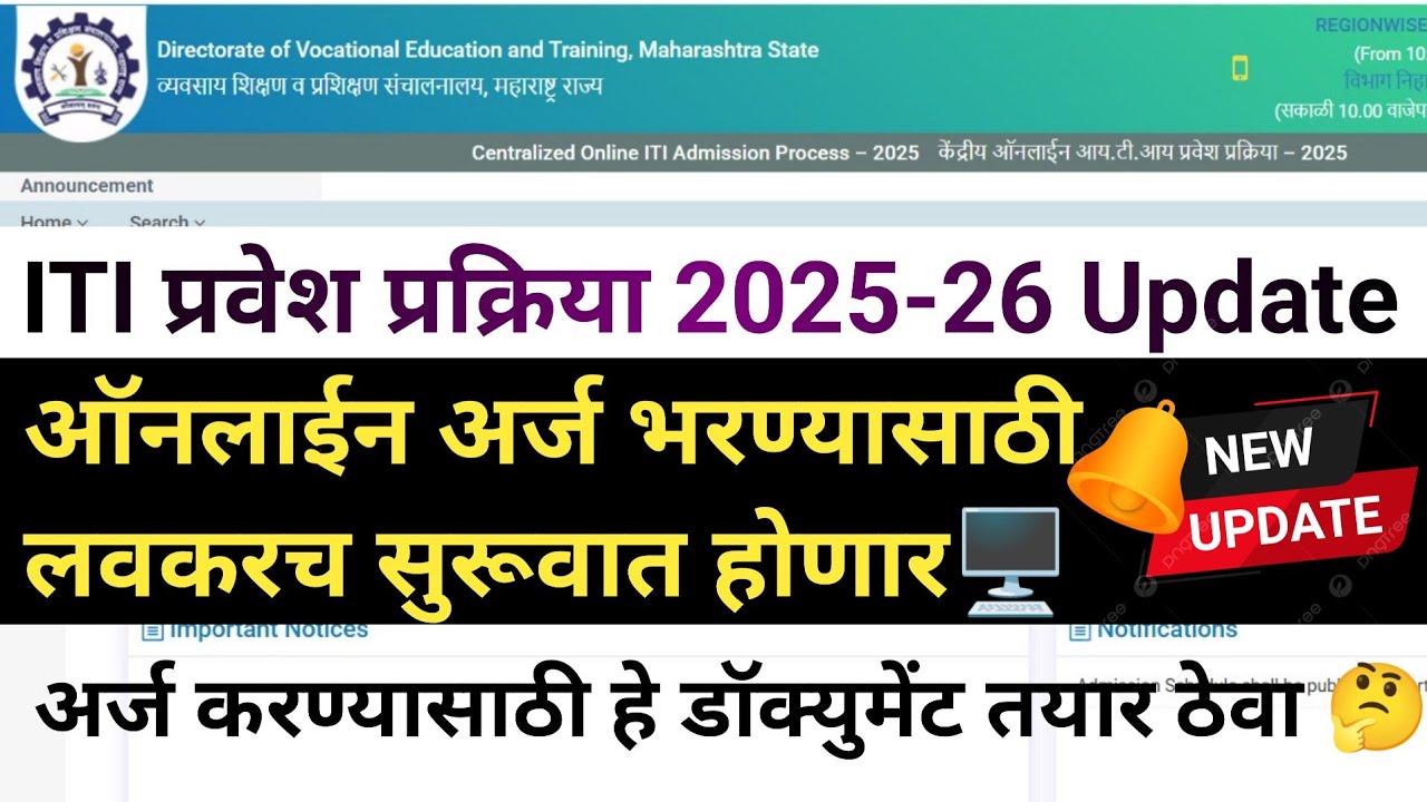 ITI Admission 2025 Online Apply | ITI Admission Required Document 2025 #itiadmission2025