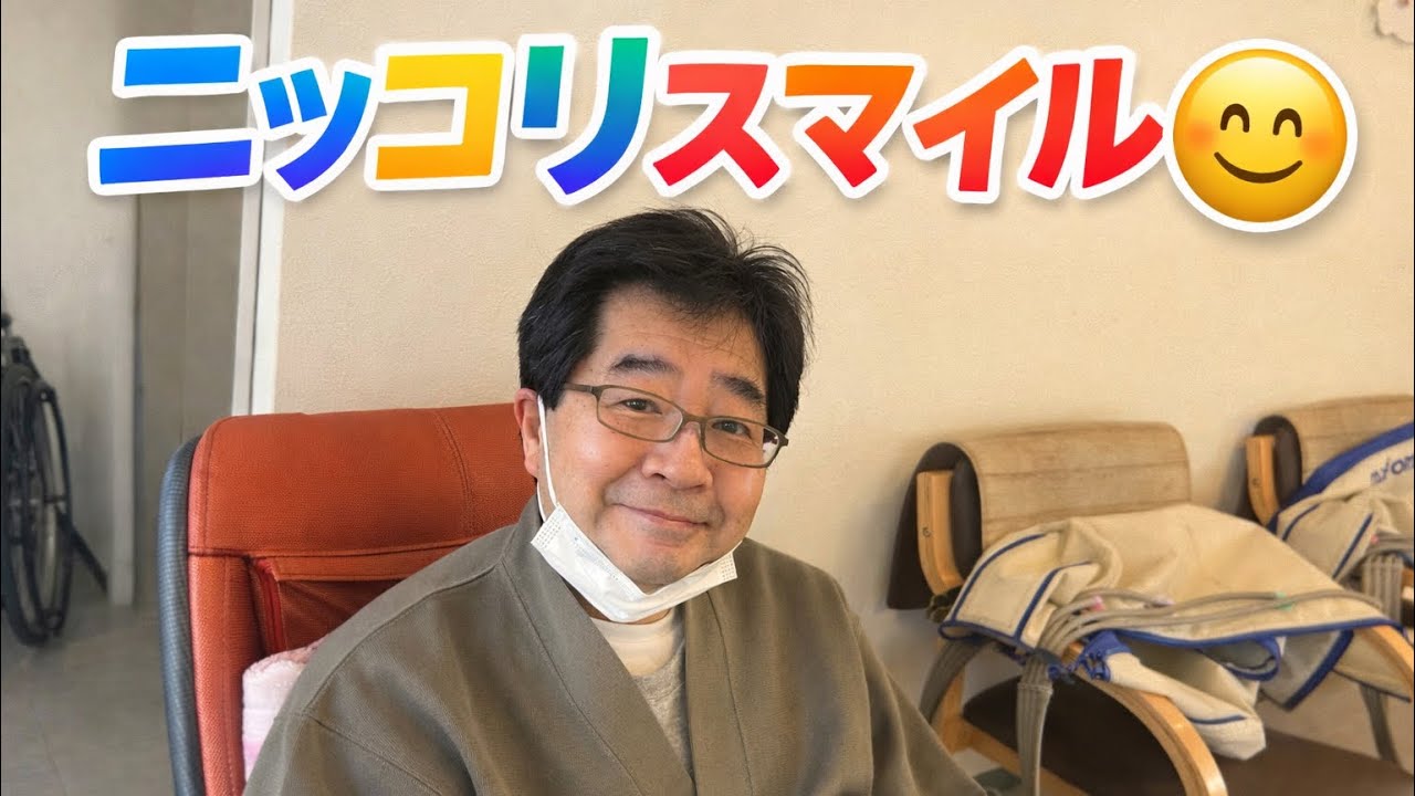 今日もニッコリ😊ほっこり時間