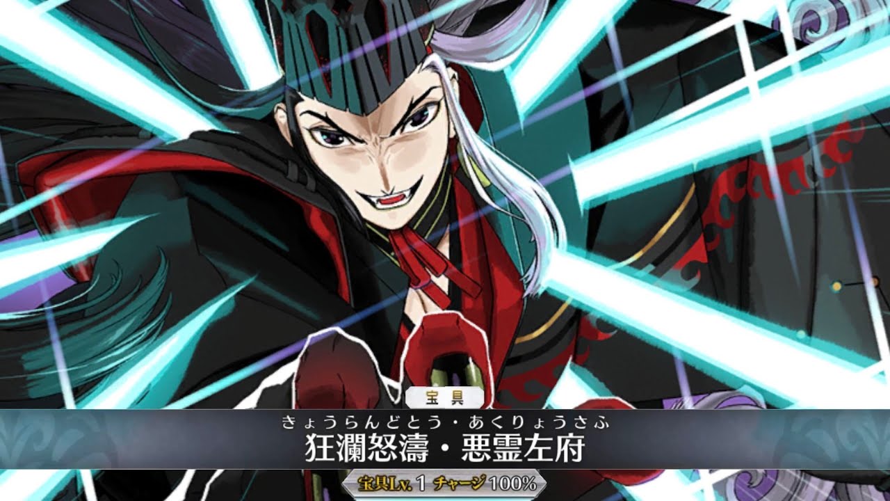 【FGO】Ashiya Douman 3rd Ascension Demonstration - Rakshasa King【Fate/Grand Order】
