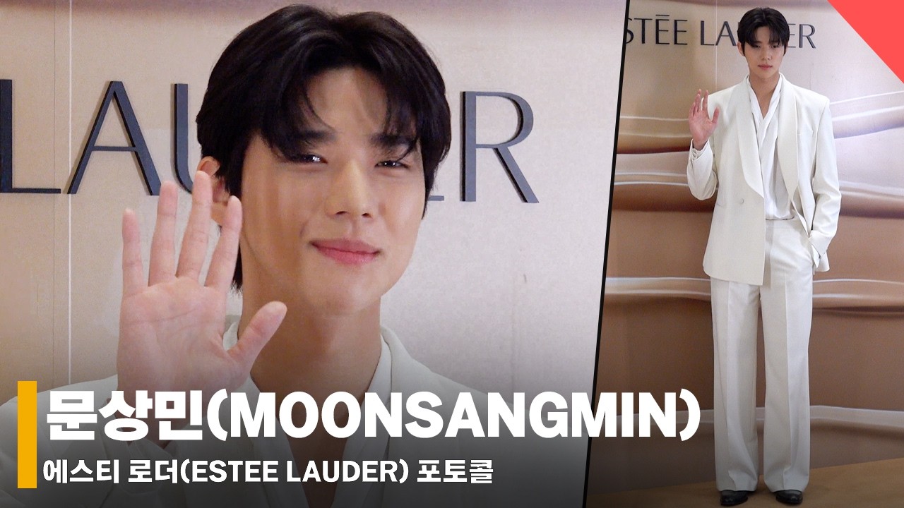 [4K] 배우 문상민(MOONSANGMIN), 은애하는 이열님의 촉촉한 눈빛 #문상민  #MOONSANGMIN