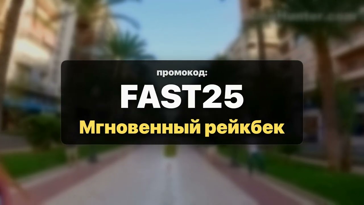 Gamdom Код ''FAST25'' — Проверенный Мгновенный рейкбек код 2026