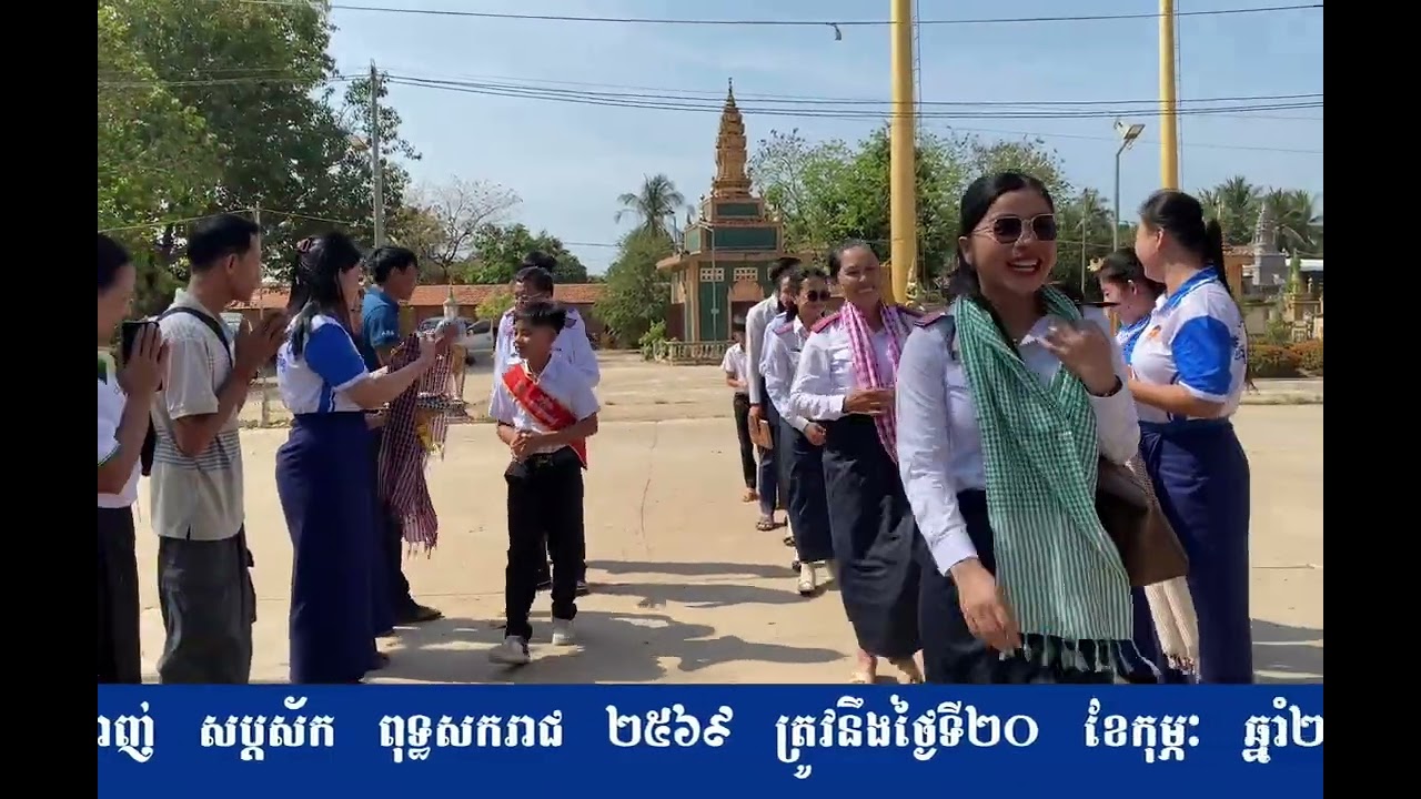 ស្វាគមន៍ដំណើរទស្សនៈកិច្ចមកពីសាលាបឋមសិក្សាមហាខ្ញូង និងសាលាបឋមសិក្សាព្រែកតានង់ក្រៅ 🎉❤️