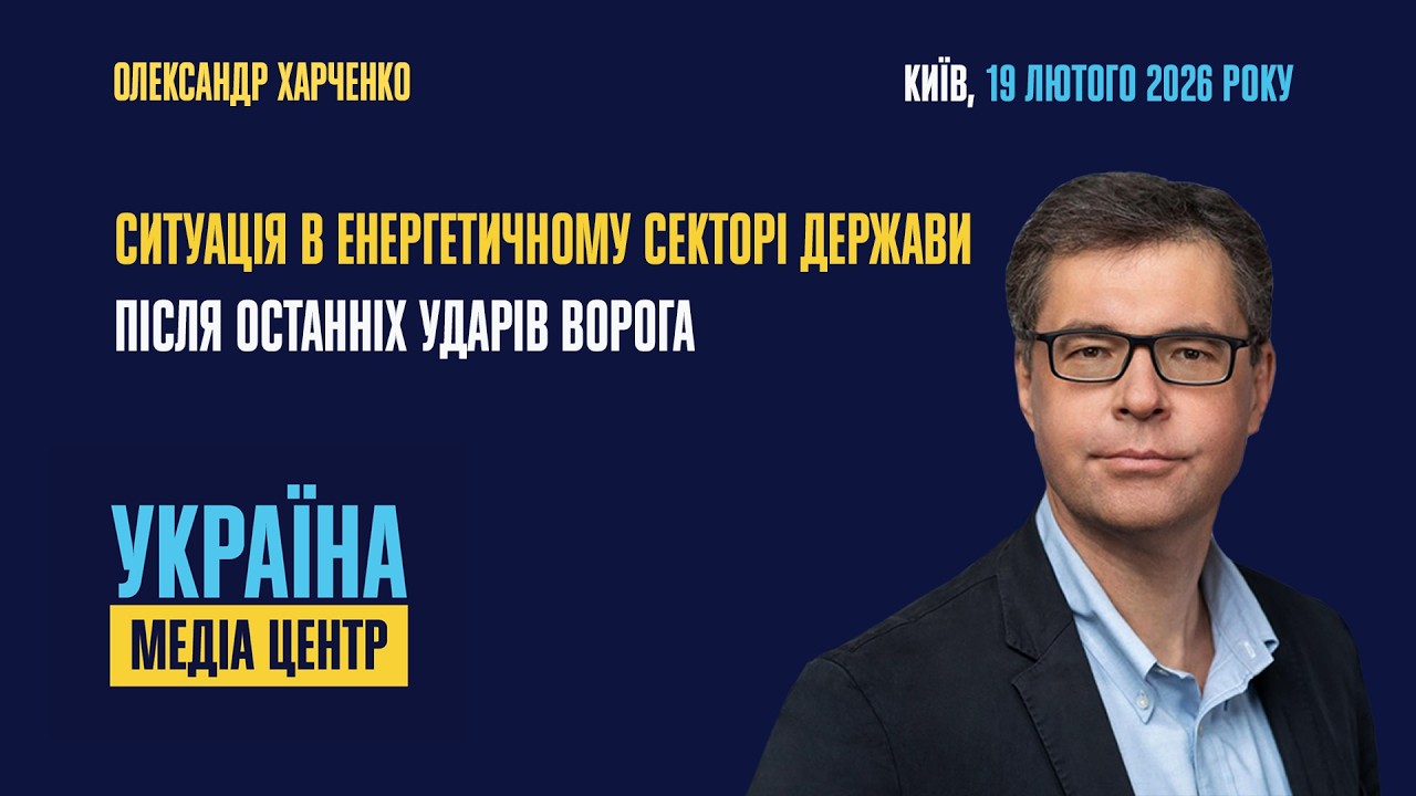 Ситуація в енергетичному секторі держави після останніх ударів ворога