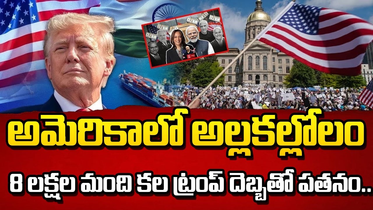Trump Policies Impact on Indian Students 🇺🇸 | Expert Analysis by Kaveti Srinivas Rao | SumanTV