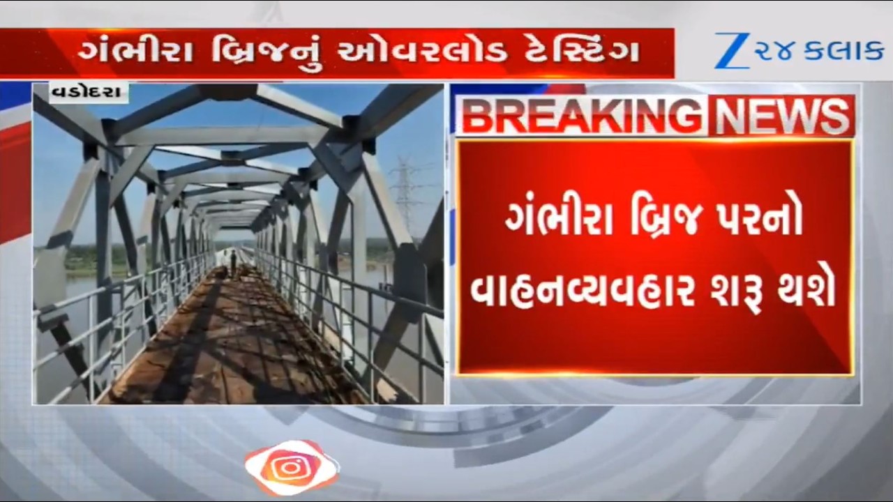 Gujarat: Vadodara's Gambhira bridge likely to be kept open from tomorrow, overload testing underway