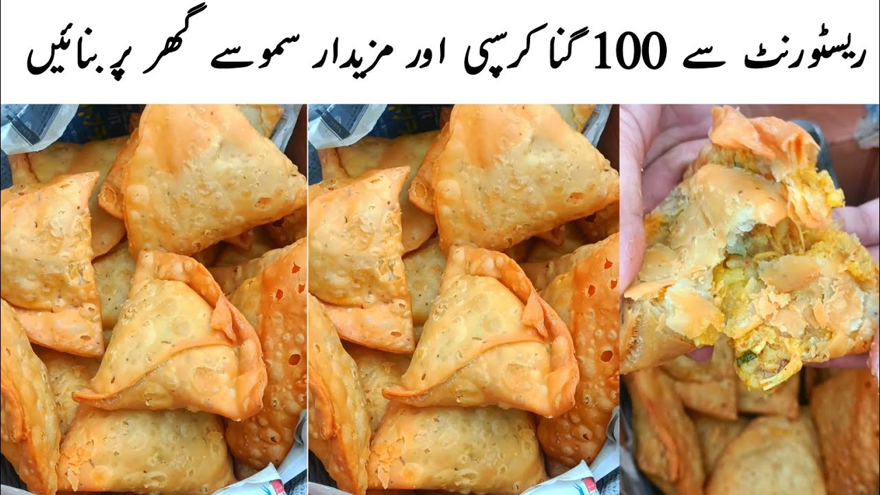 Best samosa recipe | samosa recipe | homemade samosa #samosarecipe #samosa