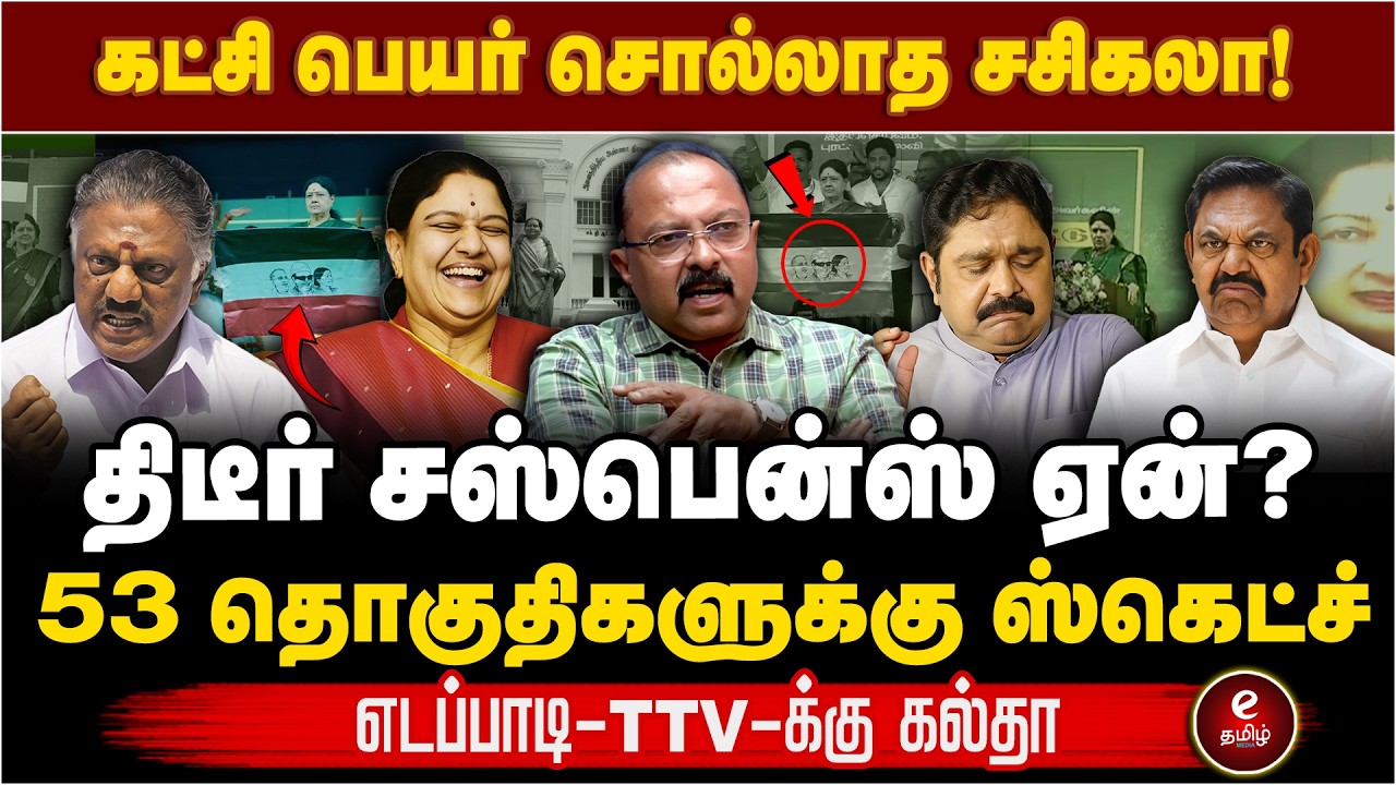 TVK - Congress கூட்டணி பேச்சுவார்த்தை! உடையுப்போகும் திமுக கூட்டணி?