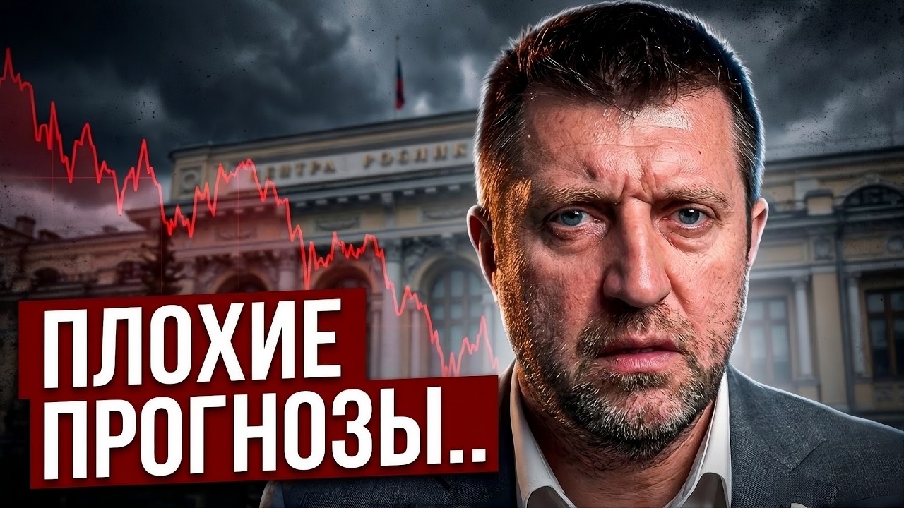 Плохие прогнозы..🔻 || Дмитрий Потапенко*