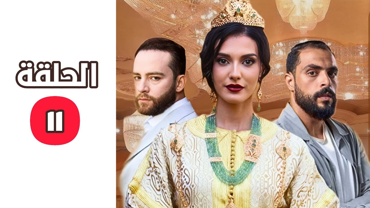 💜 تحليل أهم أحداث مسلسل قفطان خديجة الحلقة  الحادي عشر🤪 #مسلسل_جديد
