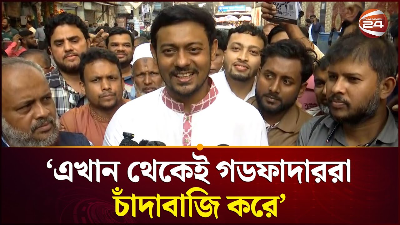 নটর ডেমে বাচ্চারা আমাকে মাথার উপরে তুলে মিছিল করা শুরু করছে: নাসীরুদ্দীন পাটওয়ারী | Channel 24
