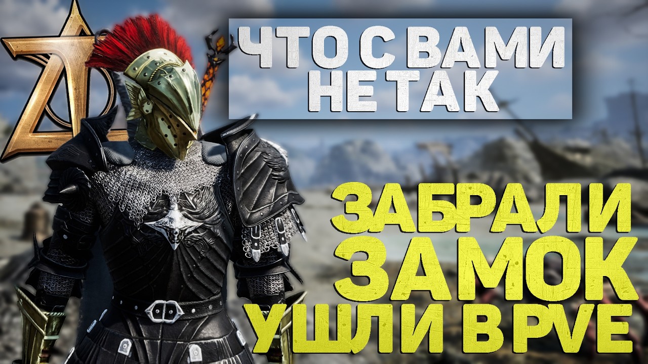 Что не так с PVP кланами в Throne and Liberty?