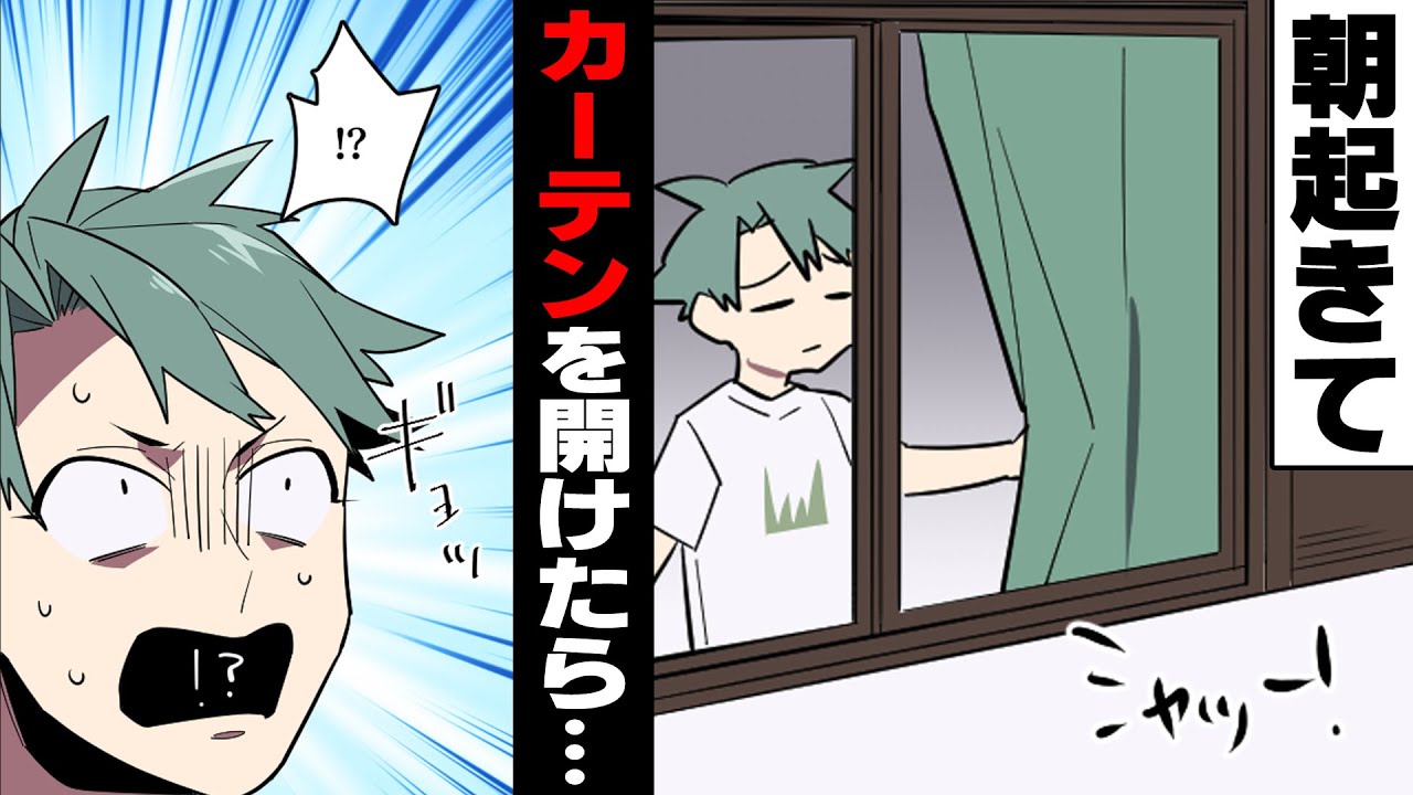 【漫画】「はあ...っえ！？」起きて窓の外を見たら、ありえない光景が...→俺は気付いたら救急車に運ばれていて...