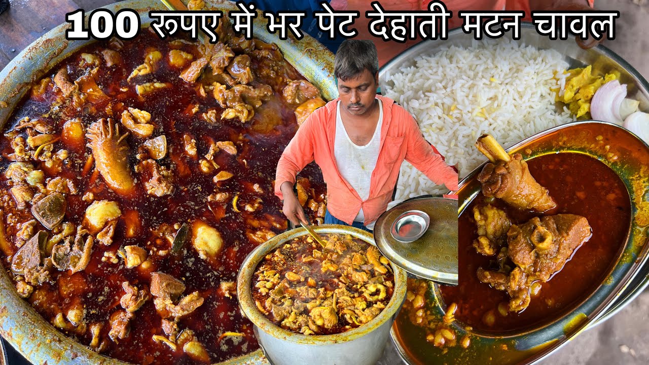 चाय बेच कर खोल लिए Mutton दुकान||Rs100 में बिहार का ठेठ देहाती Style Mutton और Chawal|Zaika Patna Ka