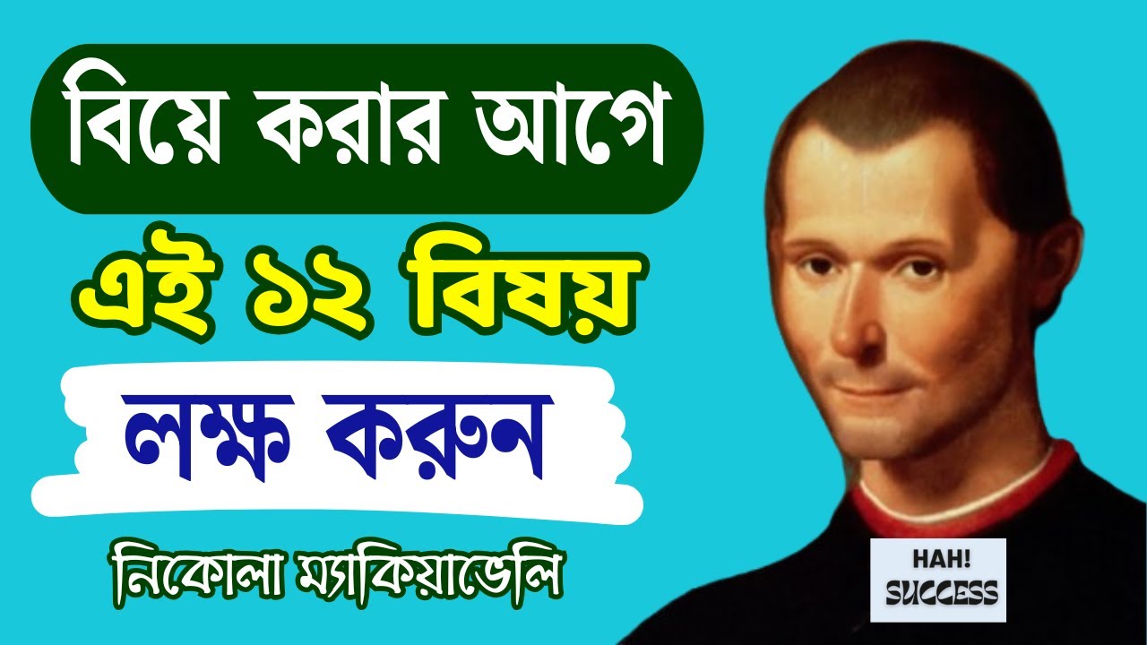 বিয়ে করার আগে এসব বিষয় না দেখলে বিয়ের পর পস্তাতে হবে। #বিয়ে_বসতে_চাই #marriage #পাত্র_পাত্রী