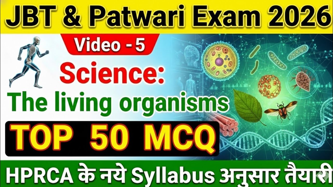 🔴5👉JBT & Patwari Exam: Science TOP 50 MCQ Releted to The Living Organisms 