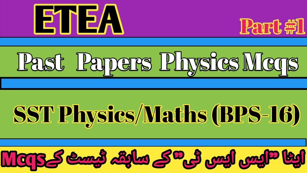 Etea SST Physics Maths BPS-16 Past Papers Physics's mcqs 2022 | Etea test Preparation | Part 1