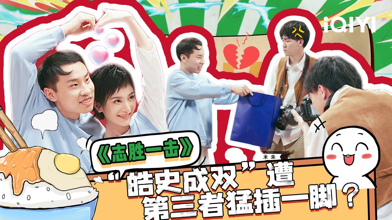 【下饭必看】徐志胜&ldquo;插足&rdquo;&ldquo;皓史成双&rdquo;？ 当脱口秀遇上喜剧会发生什么？ | 一年一度喜剧大赛 | Super Sketch Show | iQIYI爆笑宇宙