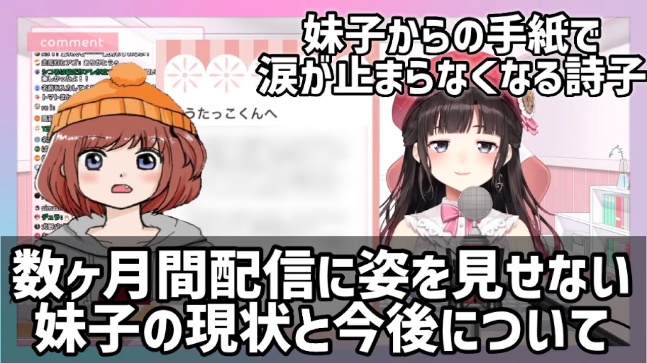 最近、姿を見せない妹子の現状と今後についての大切なお知らせ