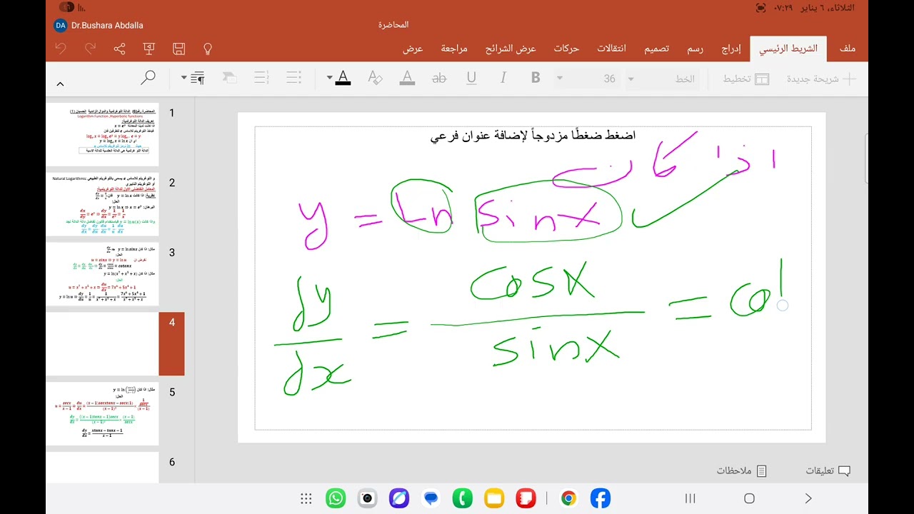٦ يناير ٢٠٢٦