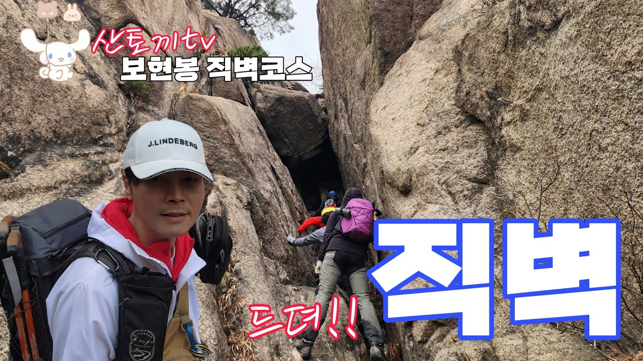 2년만에 드뎌 직벽코스 방문기 기대 그이상이네요!!