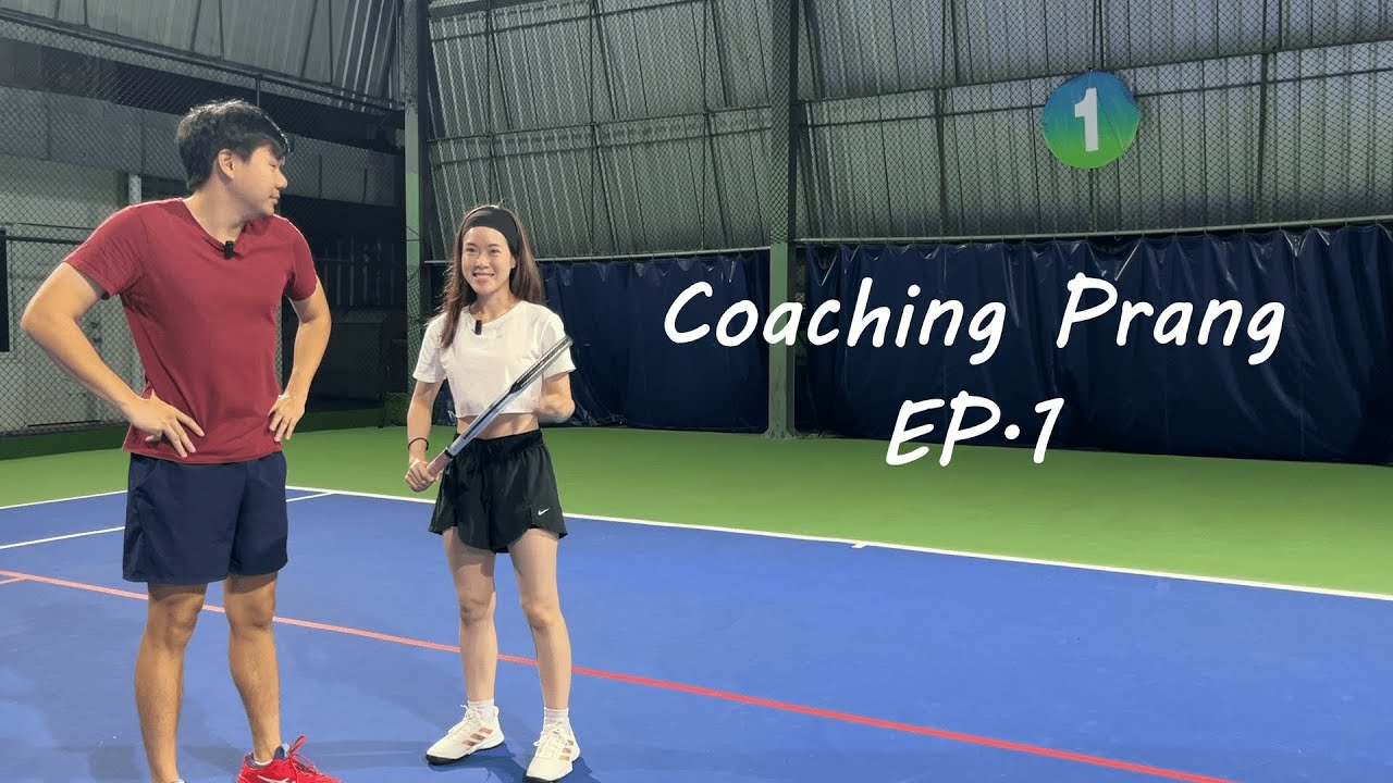 Coaching Prang EP.1 - ไม่ได้ตีเทนนิสมา 1 ปี จะยังจำได้ไหม