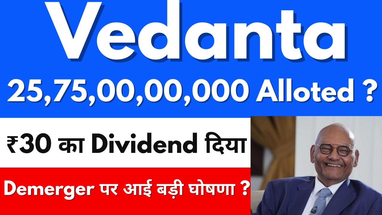 25,75,00,00,000 Alloted ?VEDANTA SHARE NEWS TODAY 🔴 VEDANTA SHARE NEWS 🔴 VEDANTA DEMERGER NEWS