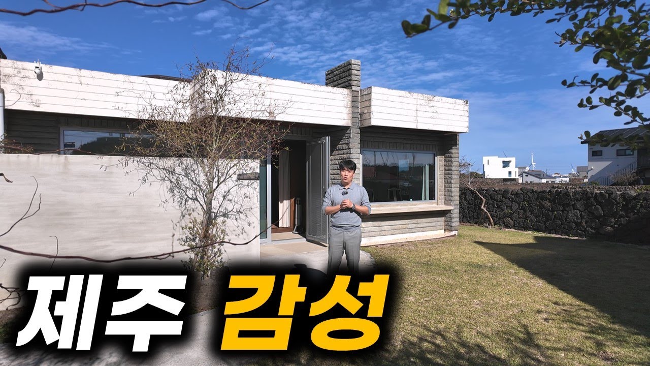 제주 여행오는 커플들이 극찬하는 집 H-598 사랑스럽고 깔끔한 분위기의 제주도 단독주택 입니다