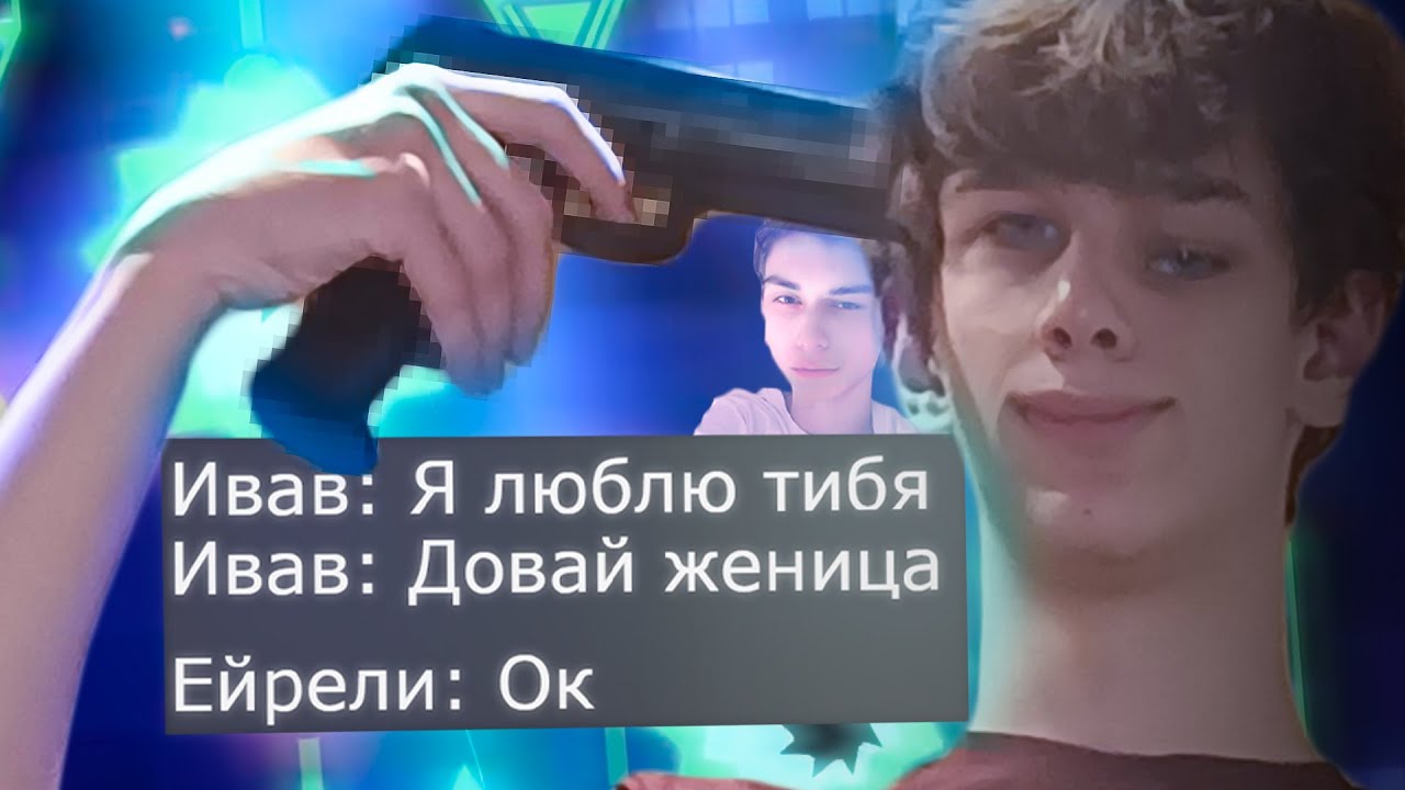 ЛУЧШИЙ ГД ФАНФИК [feat. Ghoto, РОНБИН]