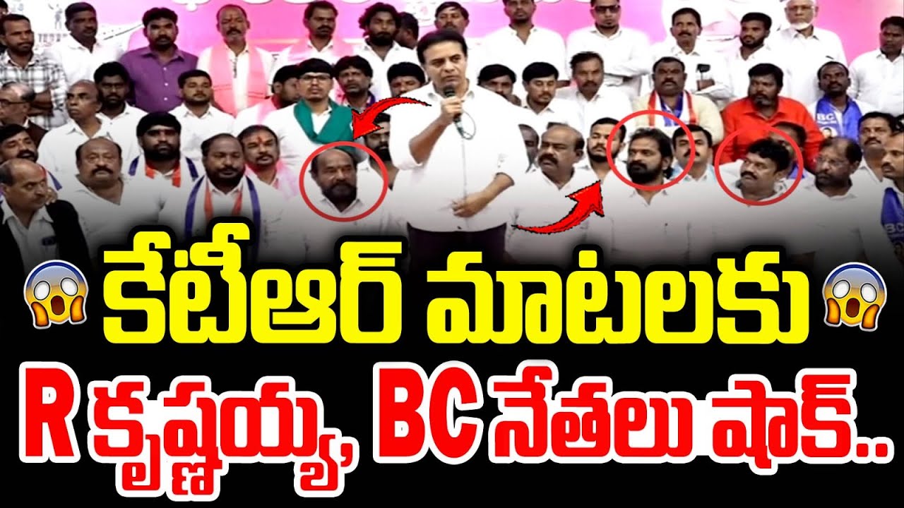KTR About BC Reservation Bill | R Krishnaiah | Talasani Srinivas | BRS Party | Mirror TV