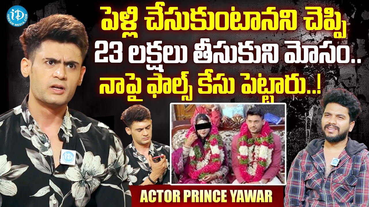 Bigg Boss Prince Yawar Exclusive Interview | Yawar Emotional Words About Honey Trap