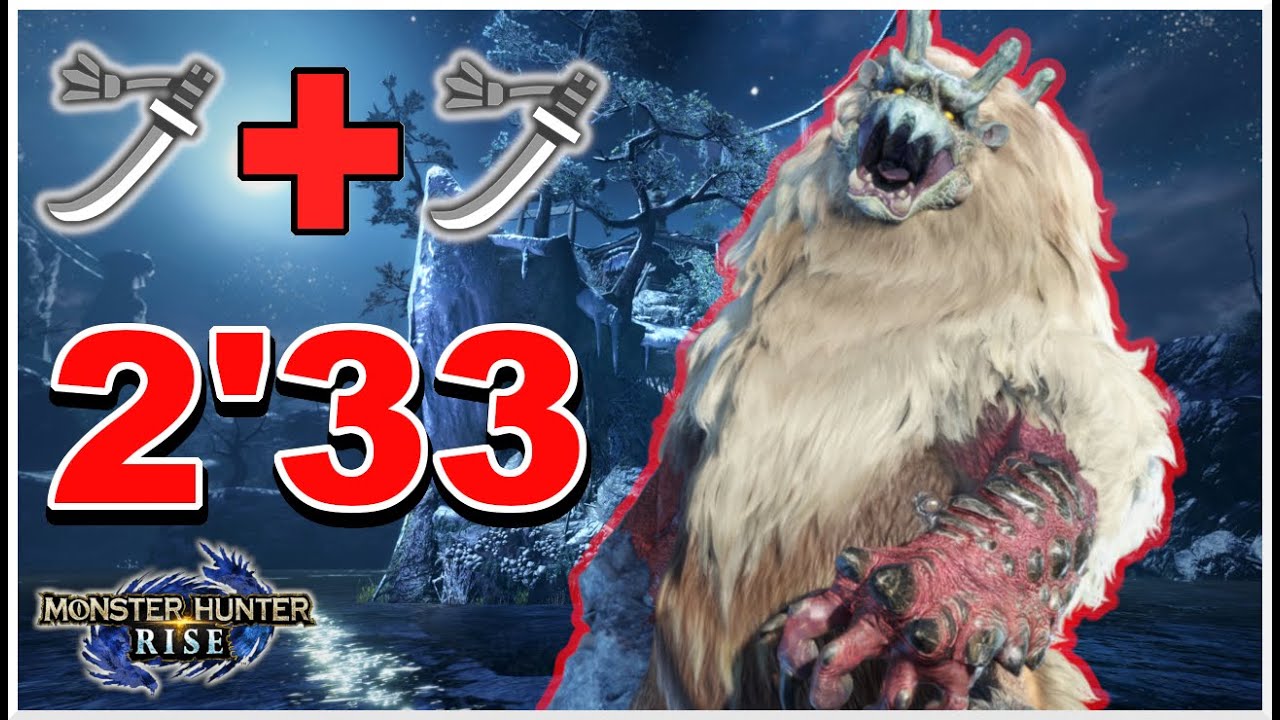 Goss Harag Speedrun Long Sword Duo Monster Hunter Rise