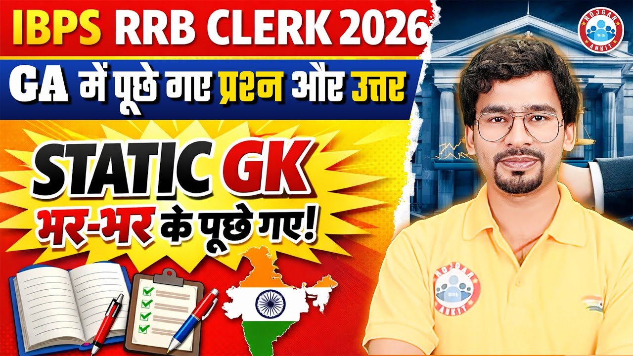 Gramin Bank 2026 | IBPS RRB Clerk GA | Static GK में पूछे गये सवाल | GA Chandan Sir