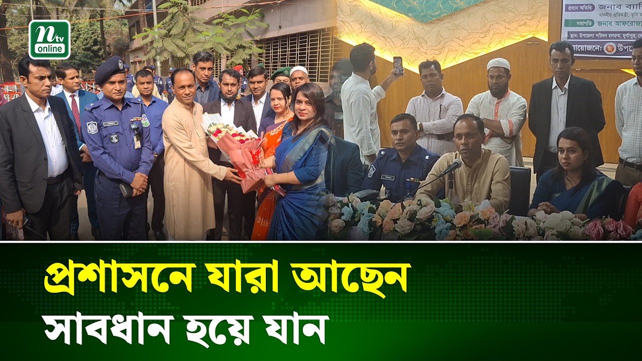 দুর্নীতির বিষয়ে প্রশাসনকে কড়া বার্তা দিলেন ভূমি প্রতিমন্ত্রী ব্যারিস্টার কায়সার কামাল | NTV News