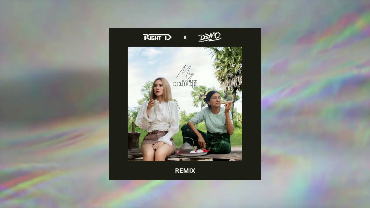 May - ဆေးလိပ်နဲ့မီးခြစ် (Right D x DeMo Remix)