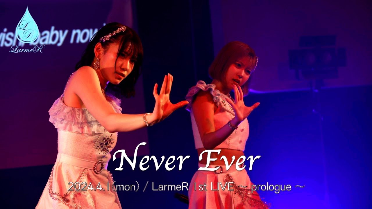 Never Ever ／ LarmeR 1st LIVE 〜prologue〜 2024.4.1