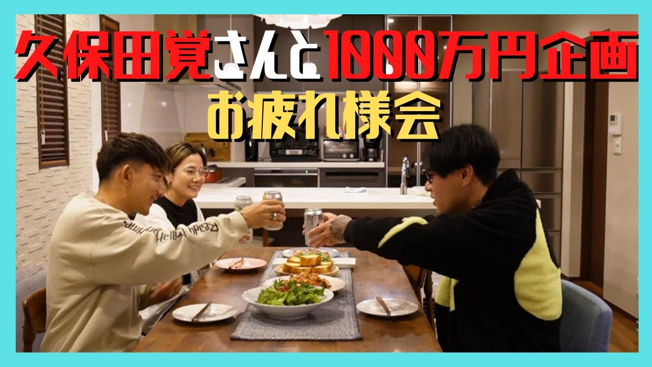 あの噂の久保田覚さんが我が家に遊びに来た。