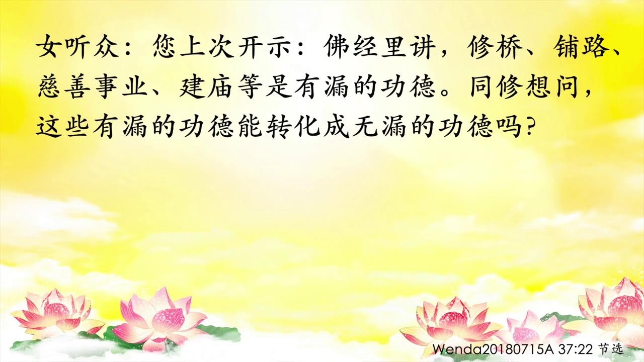 卢台长节目录音+文字