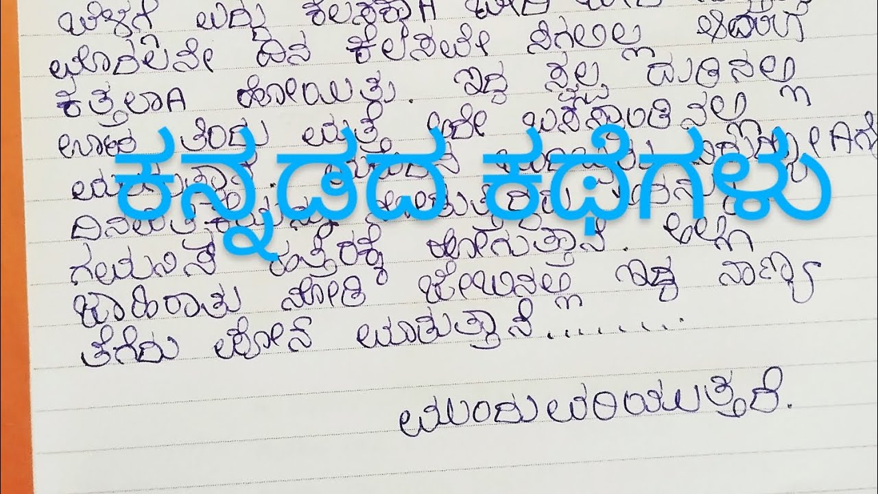 ಹುಡುಗನಿಗೆ ಕೆಲಸ ಸಿಕ್ಕ ಖುಷಿ 😊😊😊