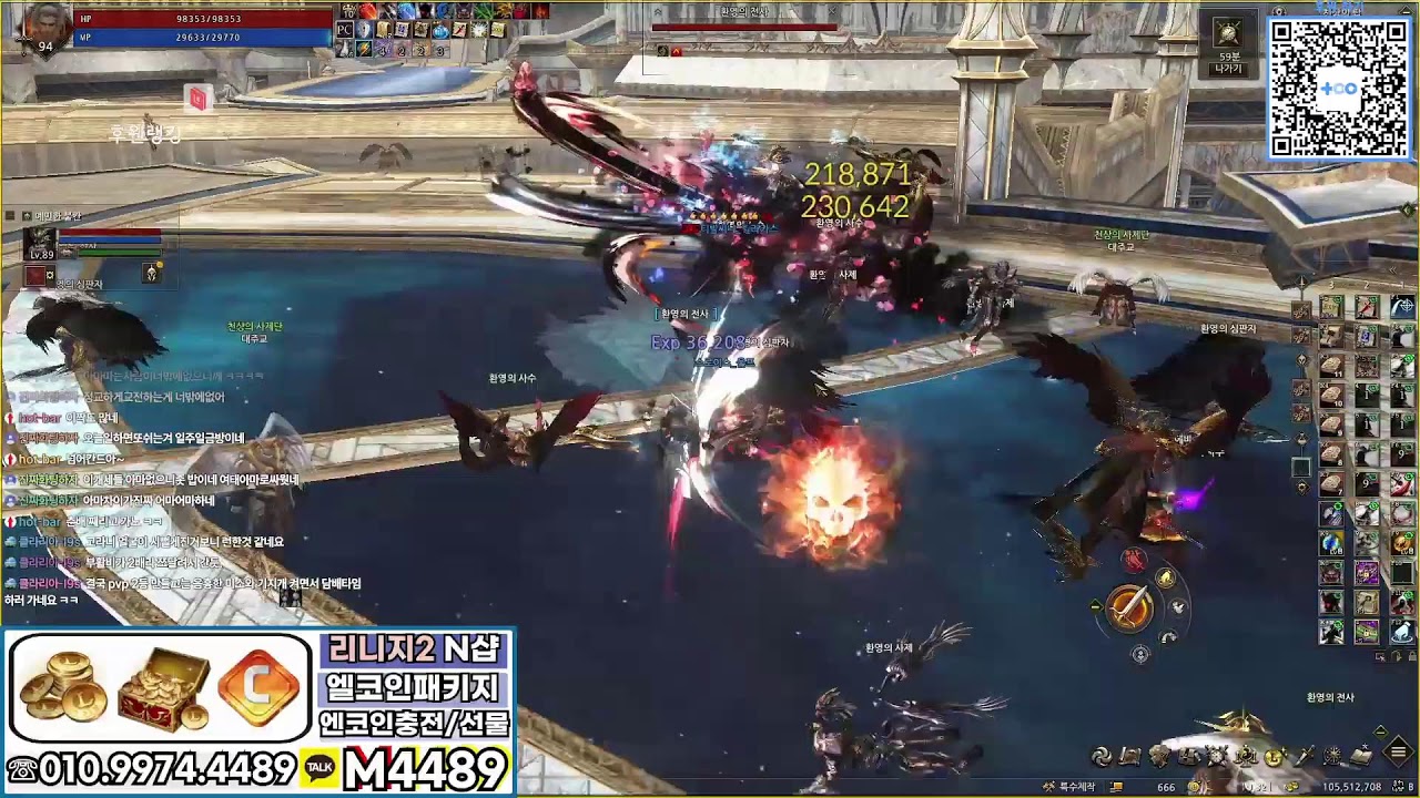 리니지2 엠초 린투대통령 긴말은 생략 한다Lineage2/天堂2/Линия2/リネージュ2 /pk/pvp/NO.1