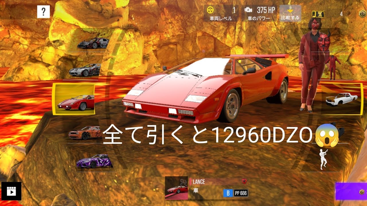 ドライブゾーンオンライン 新ロト LANCE 当たるまで引いてみた