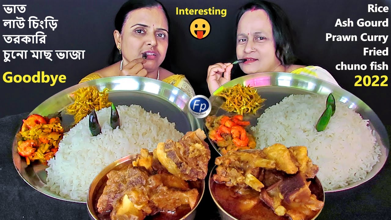 RICE MUTTON CURRY CHALLENGE EATING LAU CHINGRI TARKARI CHUNO FISH FRY FOOD COMPETITION INDIAN EATERS