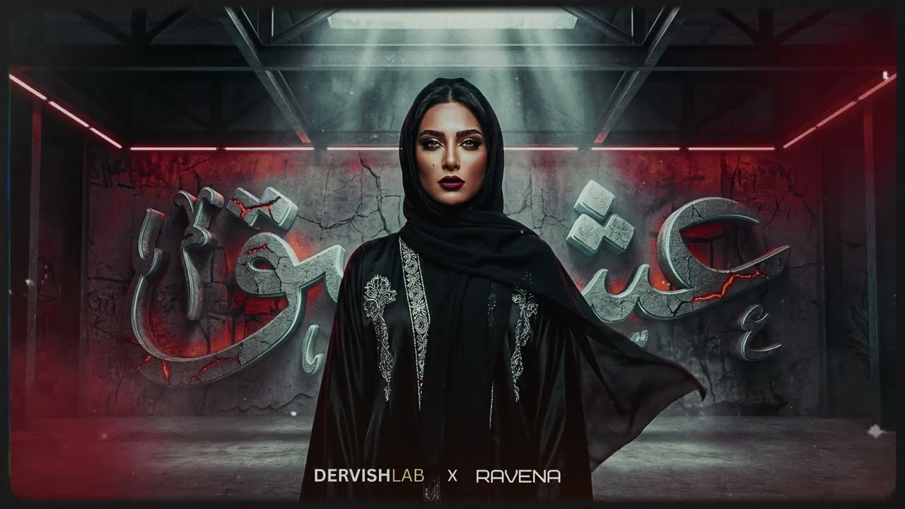 عشق | Eshq – Arabic Sufi Deep House / Melodic Techno Mix 2026