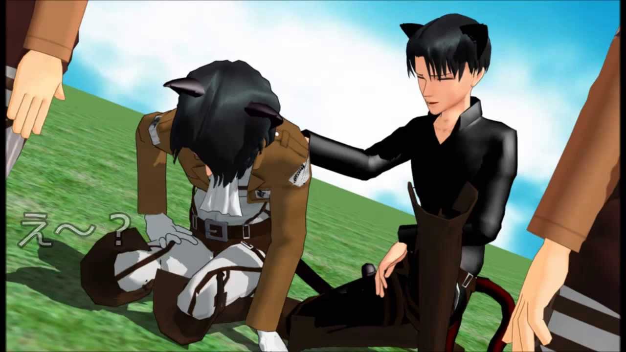 【進撃のMMD】天気がいいので・・・【aya m　MMD】