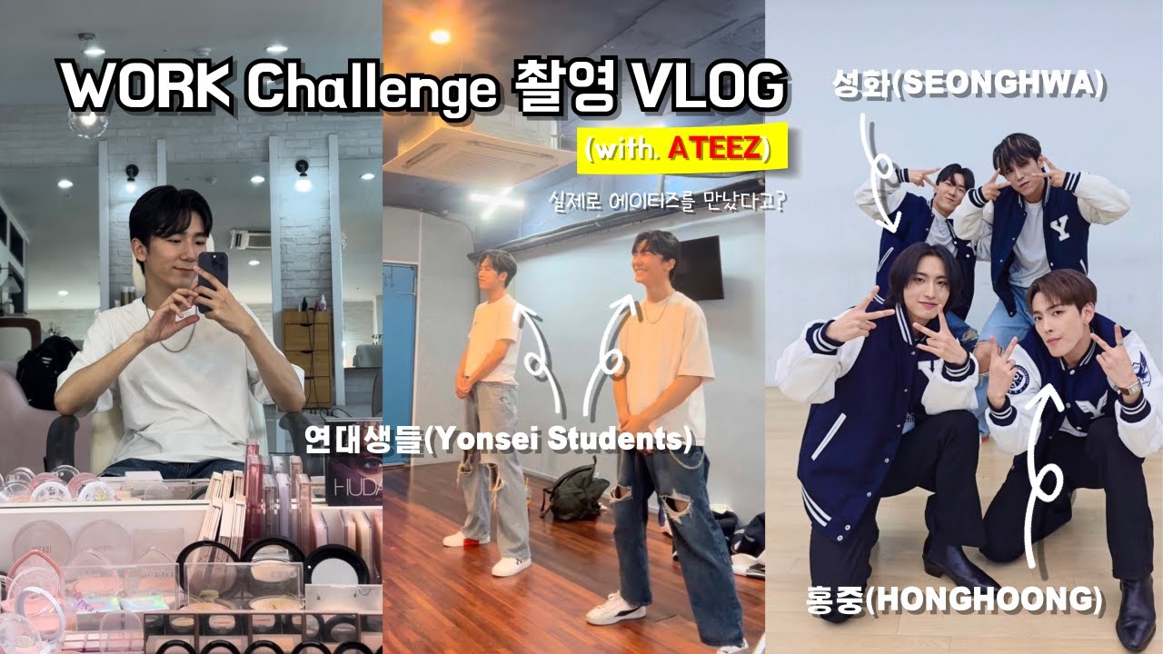 [VLOG] 연세대 댄서들과 에이티즈의 WORK Challenge 비하인드 | WORK Challenge Behinds of YONSEI dancers and ATEEZ