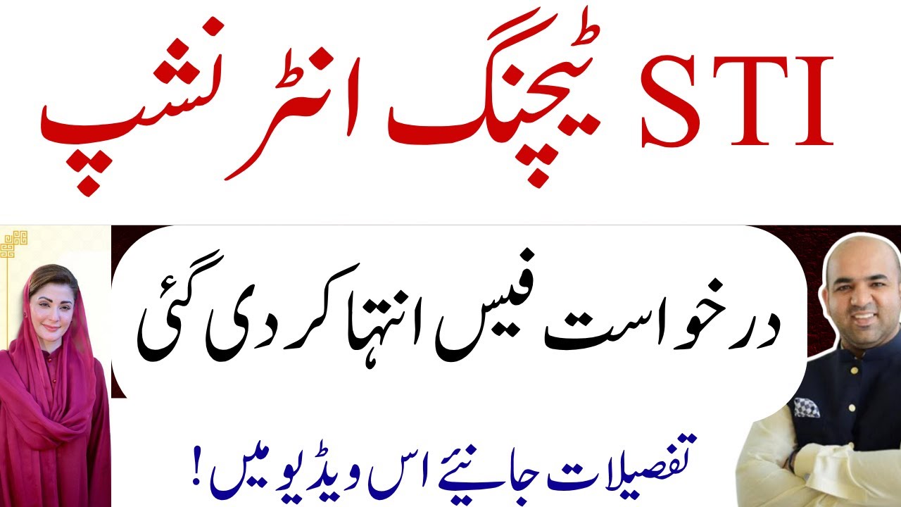 STI Jobs 2025 Apply Fee Change | 12500 STI Jobs Update | New Date For Apply STI Jobs