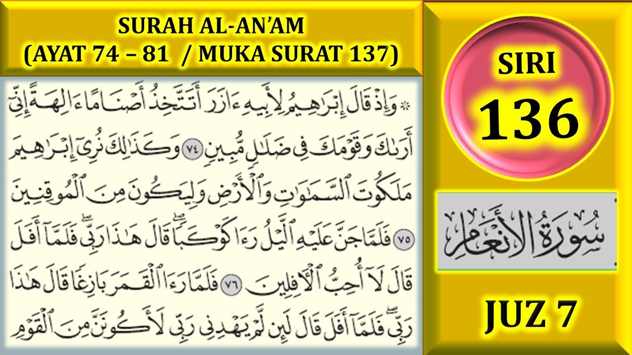 MENGAJI AL-QURAN JUZ 7 : SURAH AL-AN'AM (AYAT 74-81 / MUKA SURAT 137)