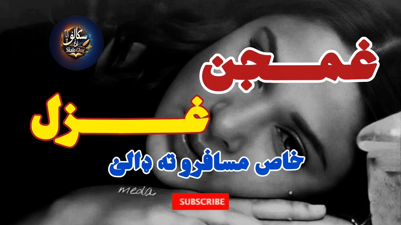 💔 ځینې مینې نه هېریږي هتمن غزل واوره چینل هم سبسکرایب کړی!#dance #foryo#viralvideo #art 