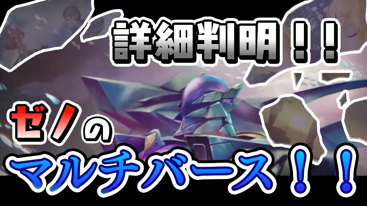 ゼノクロDEで判明した情報を整理＆解説！ゼノシリーズとの関連も？【ゼノブレイドクロスディフィニティブエディション】