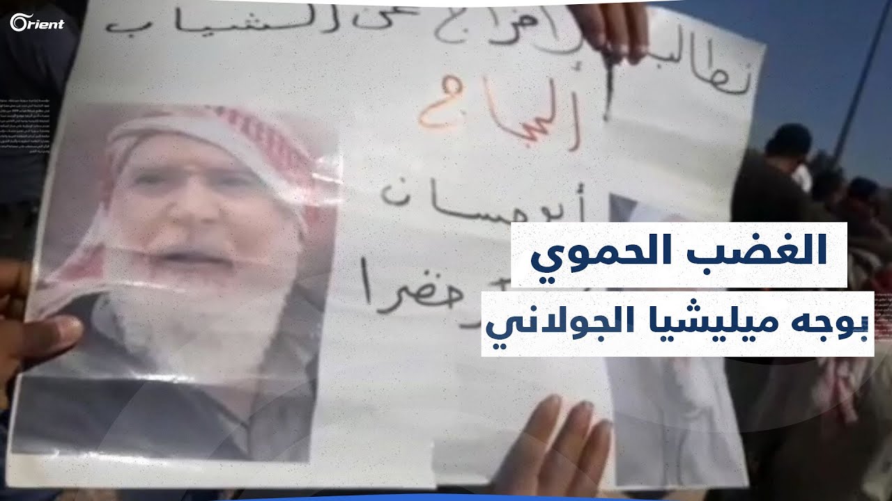 أهالي حماة ينتفضون بوجه ميليشيا تحرير الشام مطالبين بالإفراج عن وجهاء مدينتهم