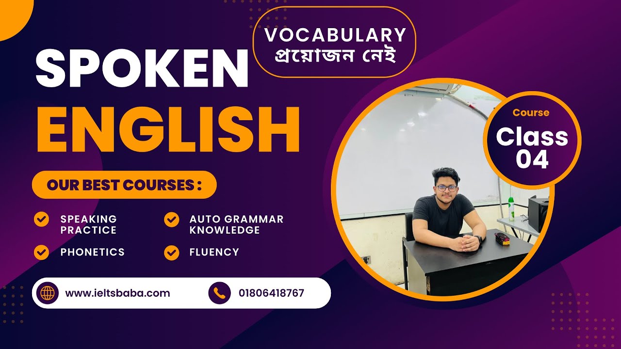 Vocabulary লাগবে না, শুধু লাগবে ____?? | Spoken English Class 04 | Gen-Z IELTS